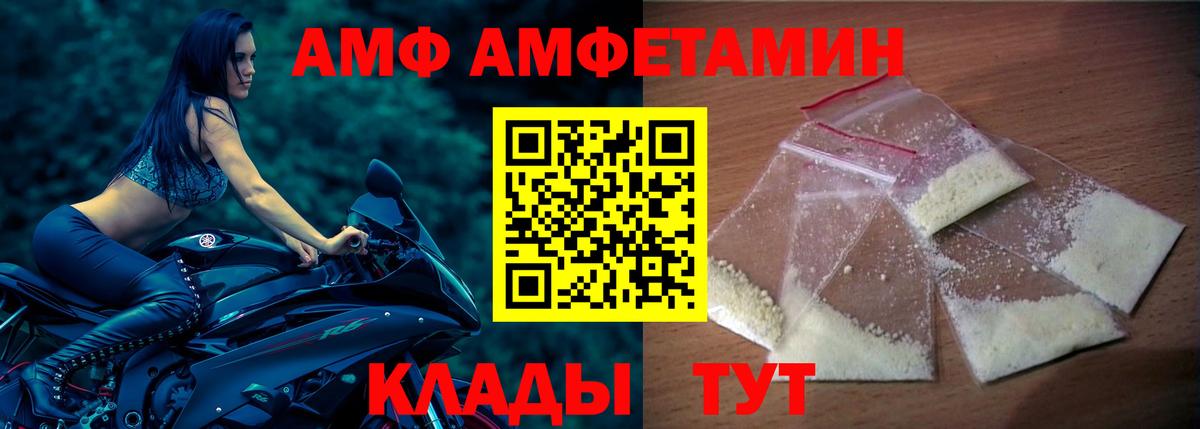 Амфетамин  Вход с VPN  Калуга  Amphetamine  АМФЕТАМИН Розовый 