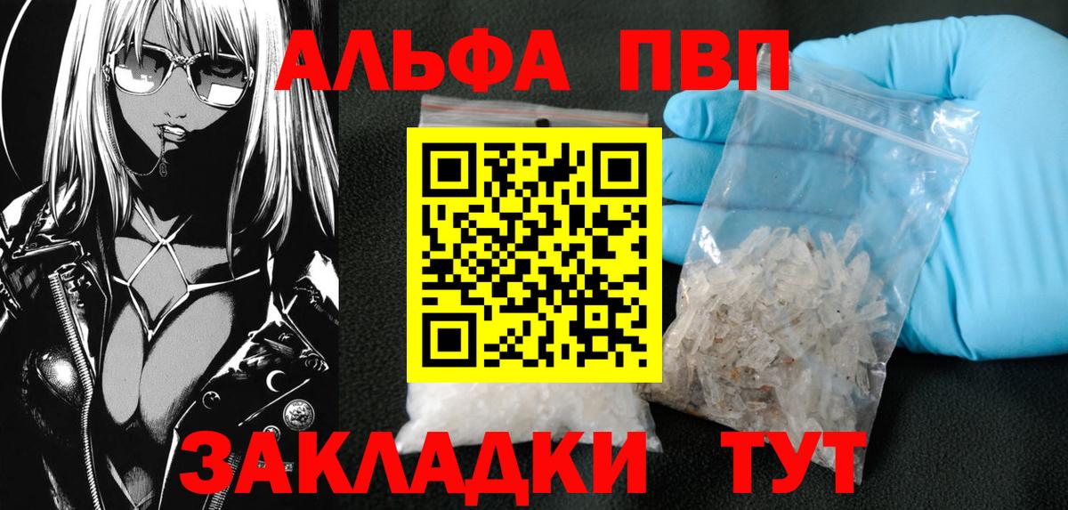 Калуга  А ПВП кристаллы  Alpha-PVP крисы CK  купить наркотики цена  Вход с VPN 