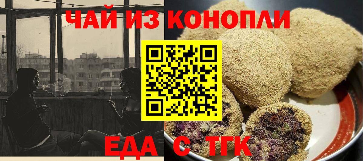 Cannafood конопля  Вход с VPN  Калуга 