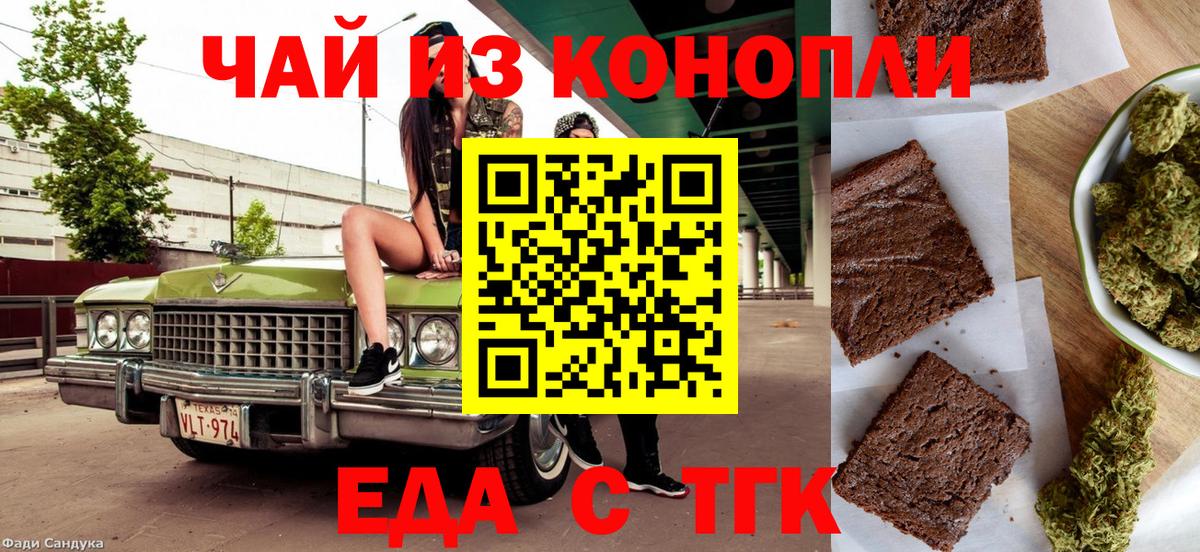 Cannafood конопля Калуга