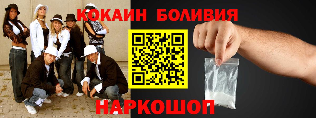 Кокаин FishScale Калуга