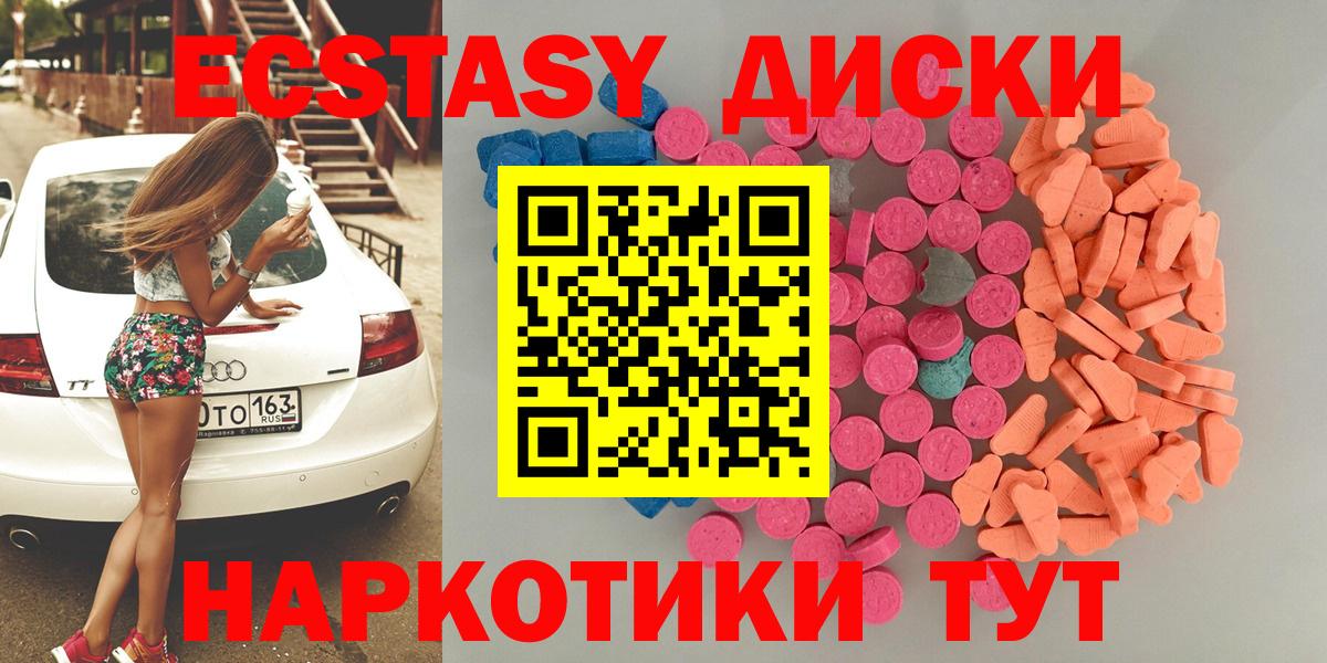 Калуга  ЭКСТАЗИ 99%  ЭКСТАЗИ mix  Экстази  Вход с VPN 