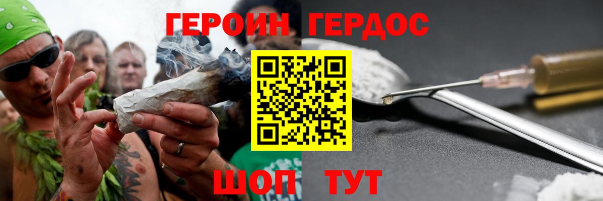 Героин белый  Вход с VPN  Калуга 
