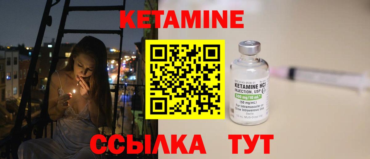 hydra ссылки  Кетамин ketamine  Калуга  Вход с VPN  КЕТАМИН VHQ 