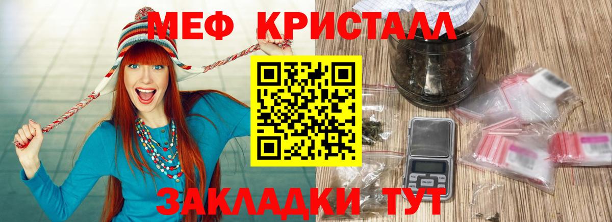 Калуга  МЕФ mephedrone  Вход с VPN  МЯУ-МЯУ  Мефедрон мука 