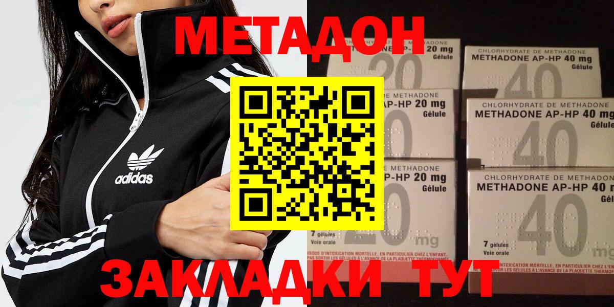МЕТАДОН белоснежный  МЕТАДОН кристалл  Калуга  Вход с VPN 