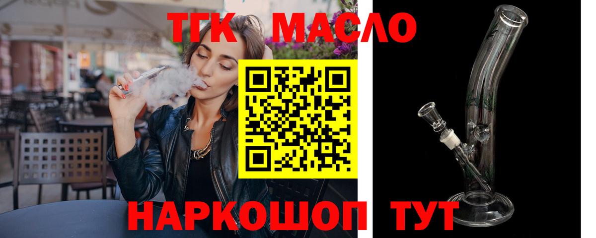 ТГК вейп с тгк Калуга