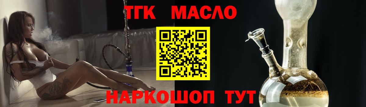Дистиллят ТГК THC oil  Вход с VPN  Дистиллят ТГК вейп с тгк  даркнет сайт  Калуга 