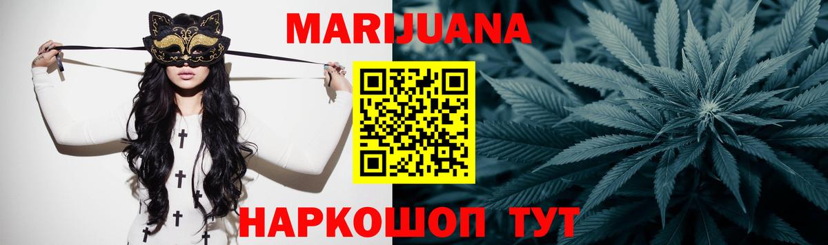 Марихуана AK-47  МАРИХУАНА Ganja  Вход с VPN  Канабис THC 21%  Калуга 